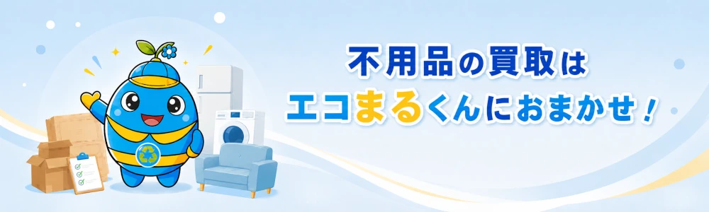 エコまるくん
