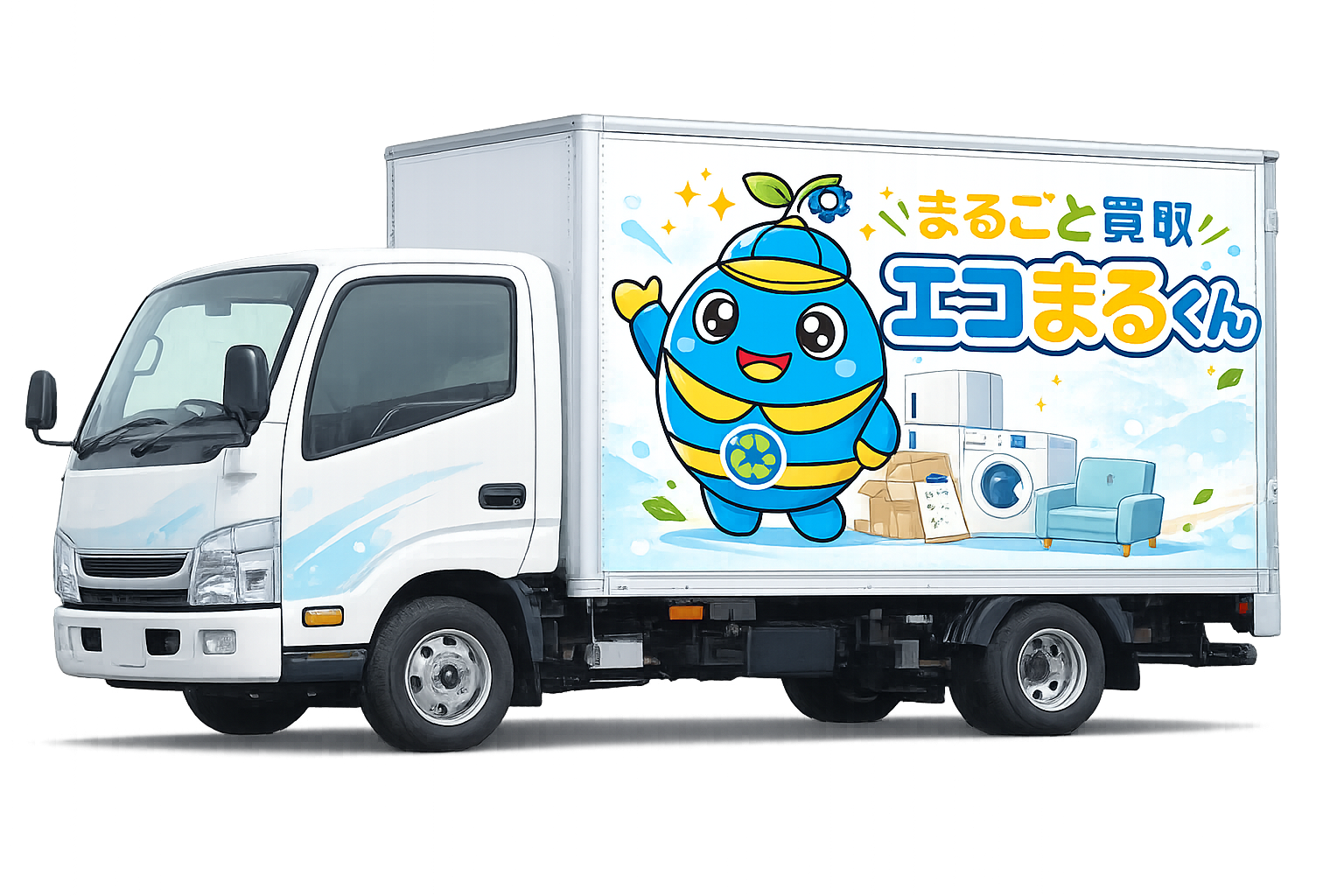 エコまるくんの出張買取トラック